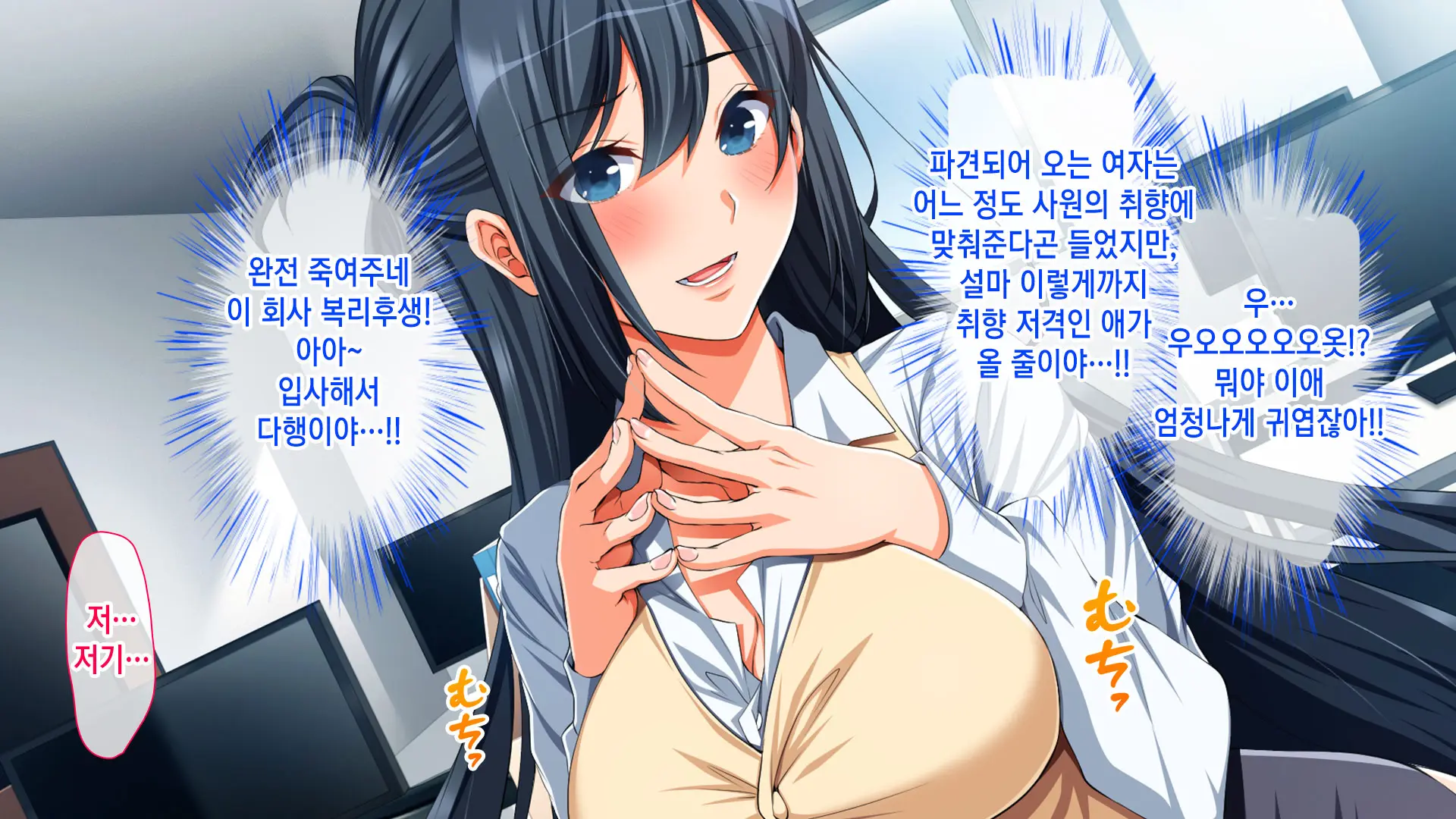 Chorosugi Mesu Shain Ni Yaritai Houdai Na Shain Seikatsu | 잘 벌리는 암컷 사원에게 하고 싶은만큼 잔뜩 하는 사원성활